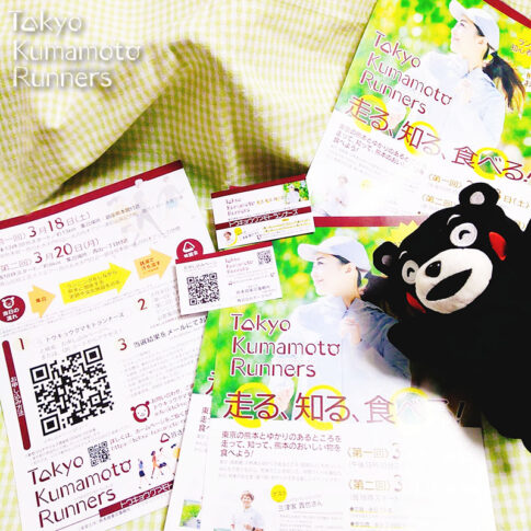 Tokyo Kumamoto Runners トウキョウクマモトランナーズ 熊本　チラシとカードが届きました