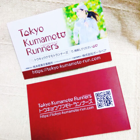 Tokyo Kumamoto Runners トウキョウクマモトランナーズ 熊本　チラシとカードが届きました
